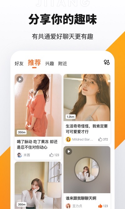 积糖安卓版 V2.5.0