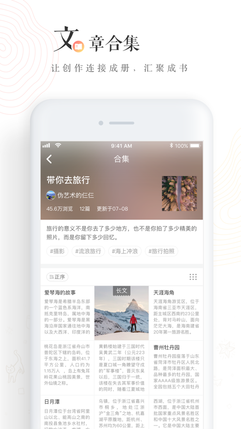 网易lofter安卓版 V6.9.2