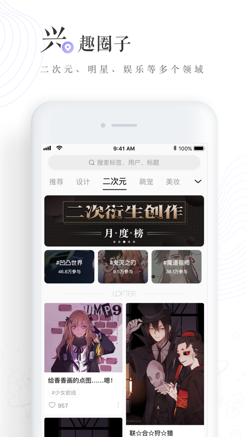 网易lofter安卓版 V6.9.2