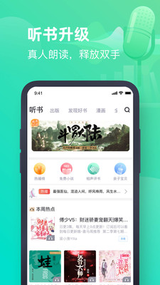 书旗小说安卓版 V11.1.8.116