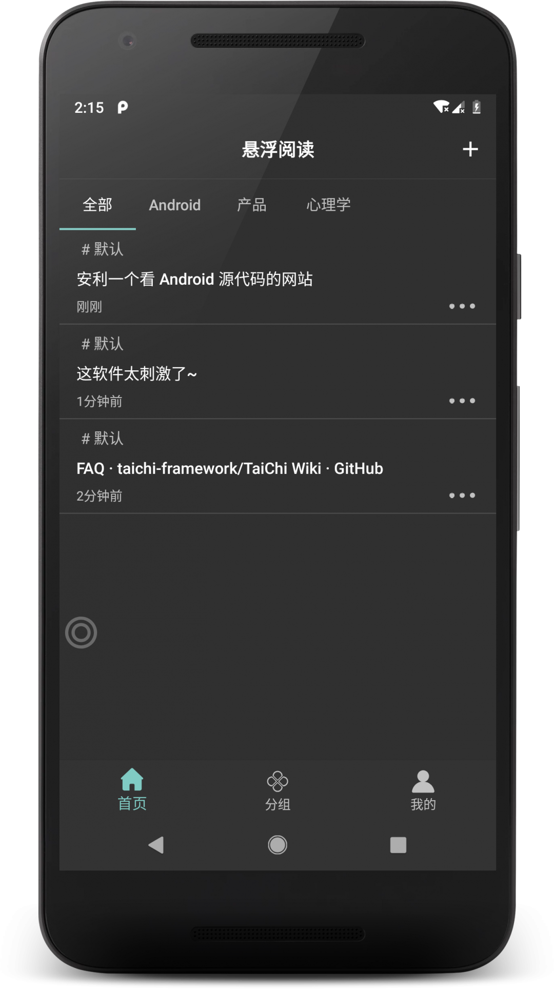 悬浮阅读安卓版 V1.1.5