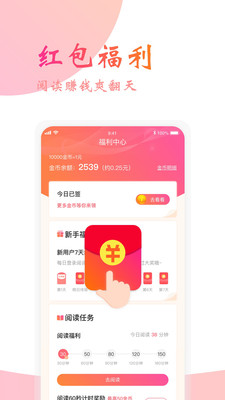 阅友免费小说安卓版 V3.3.2