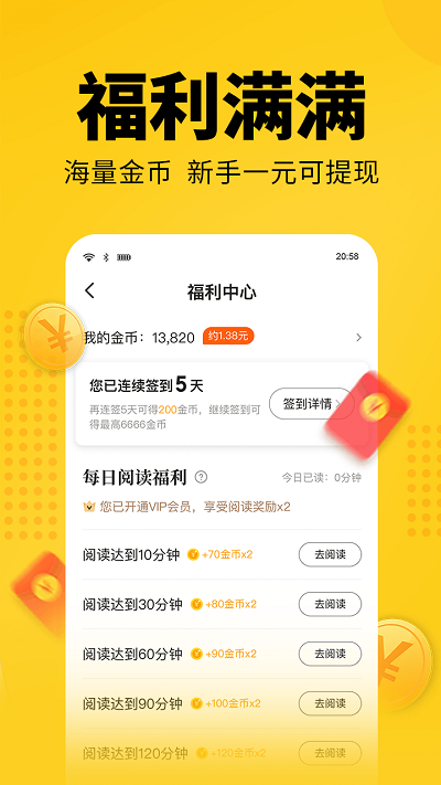 七猫小说安卓版 V1.4.0