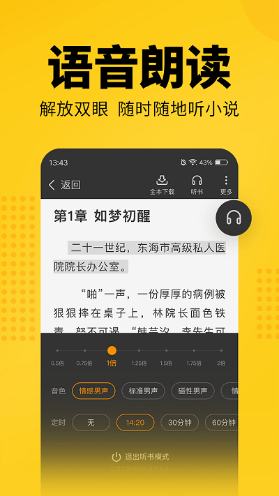 七猫小说安卓版 V1.4.0