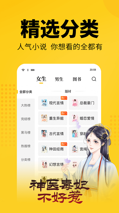 七猫小说安卓版 V1.4.0