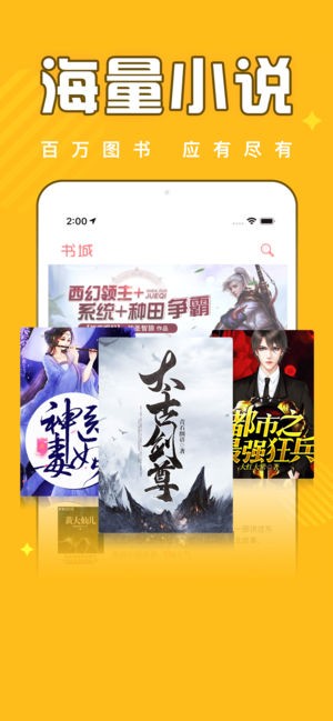 饭团追书安卓版 V2.1