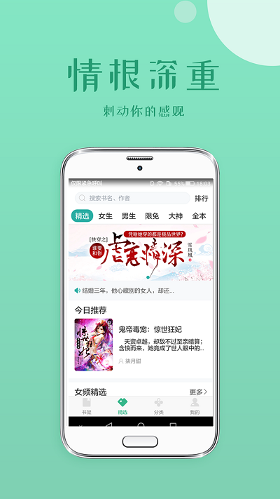 落初小说安卓版 V1.7.0