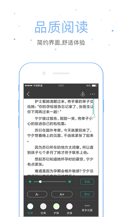 落初文学安卓版 V4.9.3