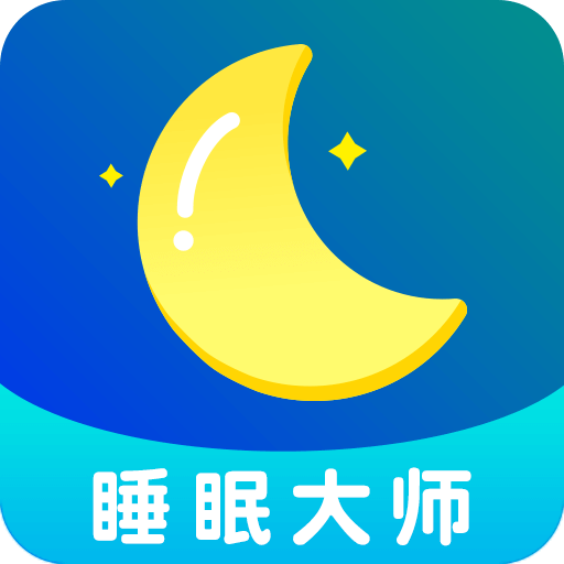 睡眠大师安卓版 V3.4.0