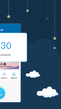 睡眠大师安卓版 V3.4.0