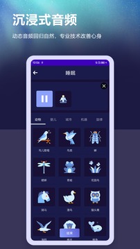 放松睡眠冥想安卓版 V1.0