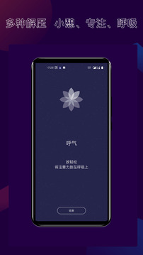 核桃睡眠安卓版 V1.0.5