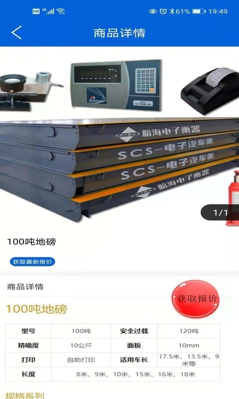暗海衡器安卓版 V1.0.1