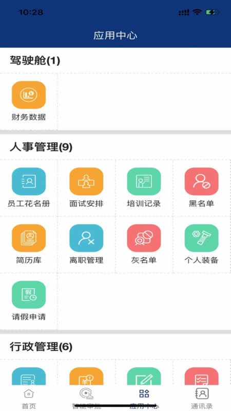 吉林安保安卓免费版 V0.0.26