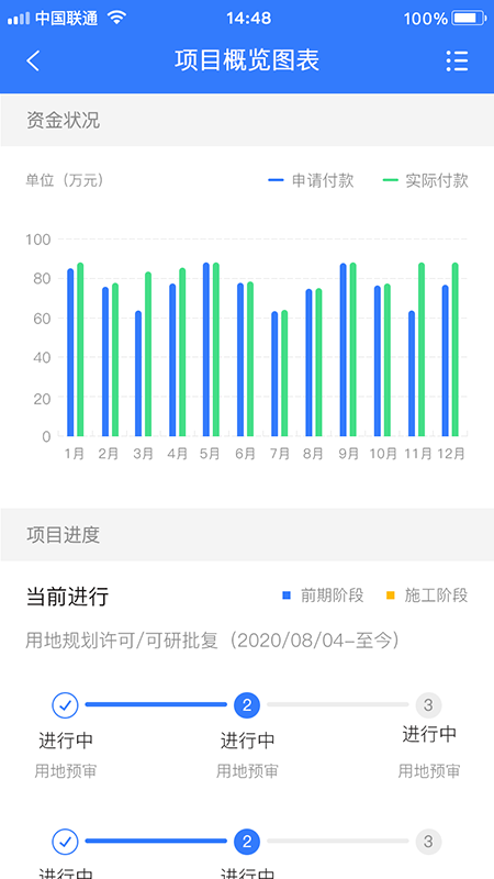 福田水务安卓版 V1.1.8