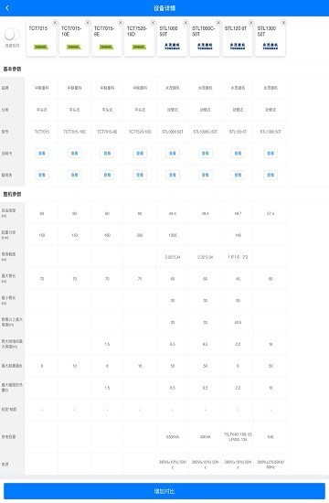 爱建通安卓版 V2.0