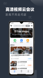 YuLink安卓版 V1.0.1