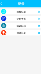 AI巡安卓版 V1.0.1