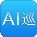 AI巡安卓版 V1.0.1