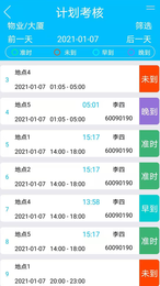 AI巡安卓版 V1.0.1