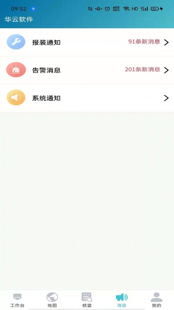 华云安卓版 V1.0.0