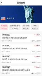 签之家安卓免费版 V1.0.2