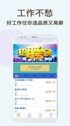 速达兼职安卓版 V1.0.0