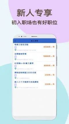 速达兼职安卓版 V1.0.0