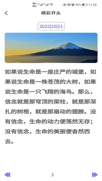 写作灵感安卓版 V2.3