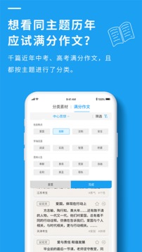7步满分作文安卓版 V1.0.1