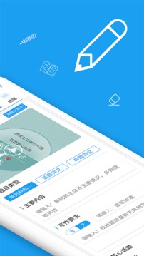 7步满分作文安卓版 V1.0.1