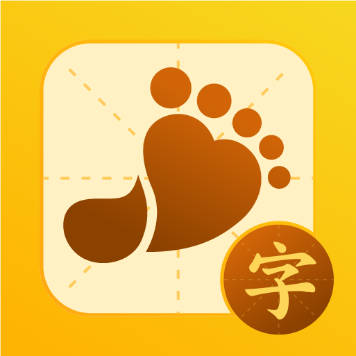 小小步练字安卓版 V1.3.0