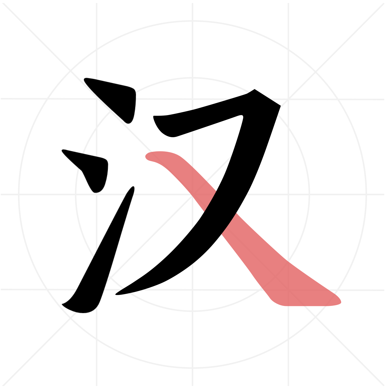 翎菘汉字笔顺安卓版 V1.1.6