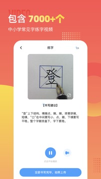 小学识字宝安卓版 V1.0.5