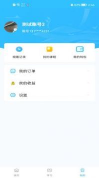 小学书法写字课堂安卓版 V2.0.7