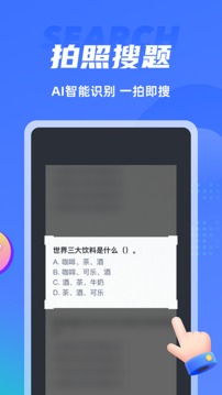 搜题侠安卓版 V1.1.0