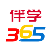 伴学365安卓版 V3.1.8