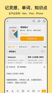 闪记卡安卓版 V2.0.12