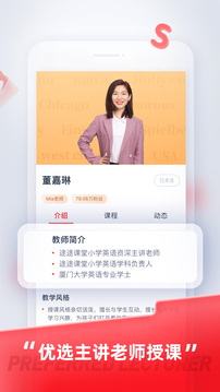 途途课堂安卓2022版 V4.33.10