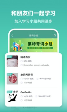 莱特葡萄牙语学习安卓版 V1.9.8