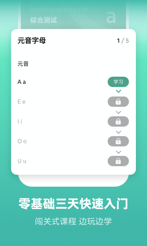 莱特葡萄牙语学习安卓版 V1.9.8