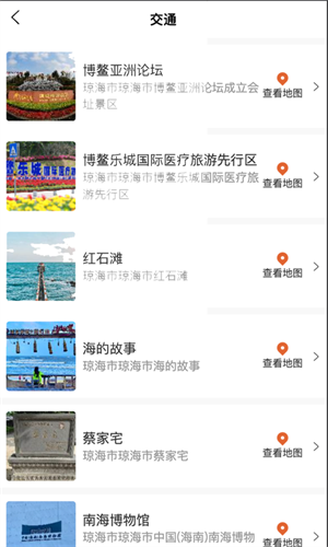 东海岸安卓免费版 V1.10.0