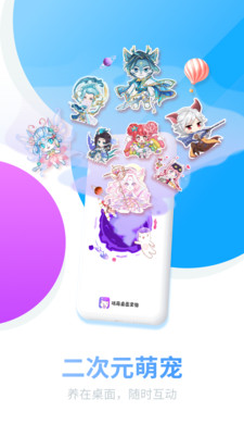咪萌桌面宠物安卓版 V6.5.7