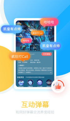 咪萌桌面宠物安卓版 V6.5.7