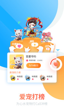 咪萌桌面宠物安卓版 V6.5.7