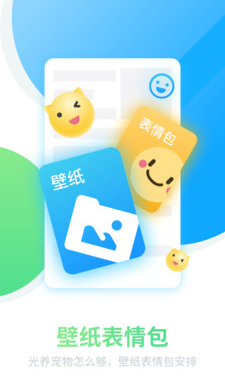 咪萌桌面宠物安卓版 V6.5.7