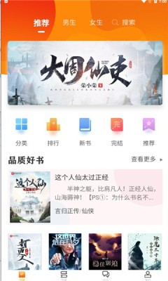 看书助手安卓版 V1.4.3