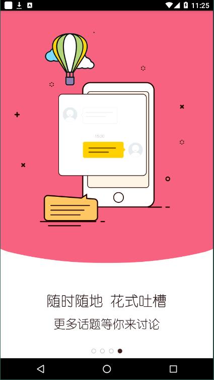 友画说安卓版 V1.1.7
