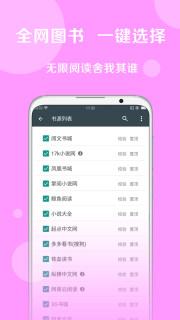 搜书大师安卓版 V22.13