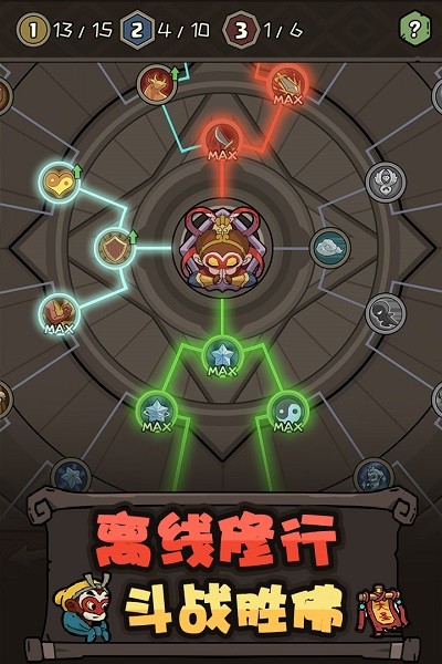 大闹天宫之猴王归来安卓版 V1.2.0